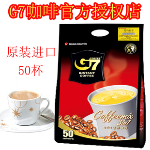 正宗越南进口g7三合一速溶咖啡粉50小包800G袋特浓国际版