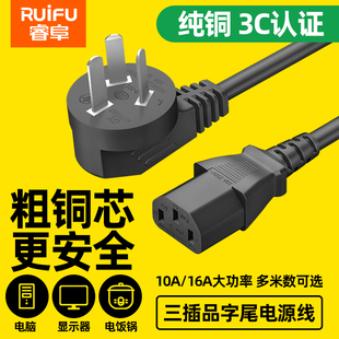 10a16a三插头大功率电源线，3芯品字三孔电饭锅热水壶纯铜1.5平方