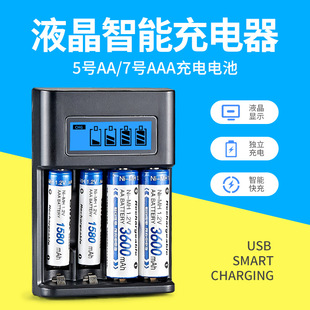 4槽液晶显示屏usb充电器5号aa7号，aaa镍氢1.2v高容量(高容量)充电电池组合