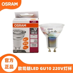 Osram 欧司朗GU10PAR16LED灯泡