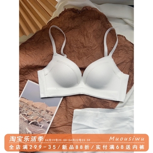 小胸聚拢无痕无钢圈内衣女上托防下垂收副乳调整型白色文胸套装