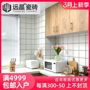 远晶 300x600厨房北欧瓷砖卫生间墙砖现代格子小白砖防滑地砖花砖