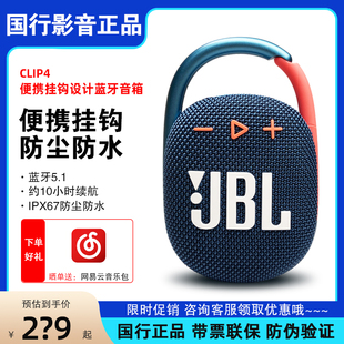 jblclip4无线蓝牙音箱迷你无线音响便携音乐盒户外小音箱低音炮