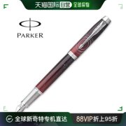 日本直邮日本直邮parker派克，im系列钢笔，se深海探索portal红色f