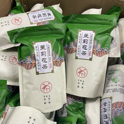 广西茉莉绿茶福建花茶茶叶袋装福州茉莉花茶罐装250g