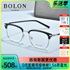 BOLON暴龙眼镜眉框光学架时尚男款合金近视眼镜框BJ6098/6198