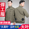 纯棉带风扇的衣服空调服降温工作服男电焊工防耐烫建筑工人地制冷