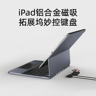 doqo全铝合金拓展坞ipad磁吸妙控键盘适用2022air5苹果pro11英寸12.9平板电脑4触控板一体式蓝牙鼠标套装