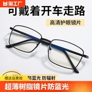 超轻远近两用老花镜超薄树脂镜片防蓝光高端高级变焦眼镜男款高清