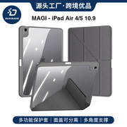 适用iPad Air4 smart case air5 leather cover holder翻盖保护套