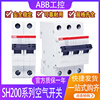 ABB空气开关SH200 SH201 SH202 SH203 SH204 小型断路器1P~4P可选
