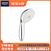 德国高仪/grohe 原装进口家用花洒头手持淋浴喷头莲蓬头2826120c