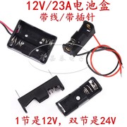 12v24v电池盒12v23a电池盒，单双带(单双带，)自锁开关led灯条移动电源盒