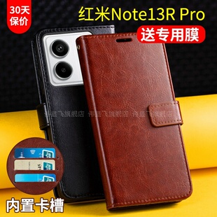 适用红米note13rpro手机壳套翻盖式小米redminote13rpro保护皮套，全包防摔5g男士女款插卡钱包por带盖磁扣