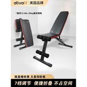 AtivaFi哑铃男士健身家用凳可折叠调节椅专业健身仰卧起坐辅助器