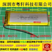 适用3.7v电池4027721100mah国产iphone44s专用电池大容量锂电