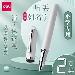 得力钢笔刻字全金属小学生专用三年级学生可擦可替换墨囊练字笔免费激光，刻字黑色纯蓝儿童高颜值暗尖定制logo