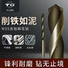 江苏天工工具含钴Co5钻头麻花钻 M35 不锈钢用钻头 规格1-12.5mm
