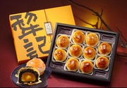 中国台湾食品犁记蛋黄酥10入中秋年节礼盒特产传统糕点小吃零食
