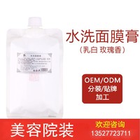 白泥净化oem代加工1000g面膜膏