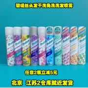 英国batiste头发干洗喷雾月子洗发水免洗头干发免洗喷200ml