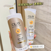 olay玉兰油烟酰胺精华身体乳，b3滋润保湿持久润肤露olay莹亮润体乳