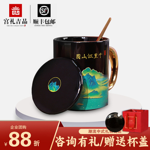 千里江山图感温变色杯千里江山，杯子中式马克杯陶瓷杯送礼