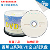 铼德dvd-r空白刻录盘，普通dvd+r16x刻录盘50片装，空白dvd光盘
