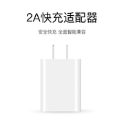 快充通用USB充电头直充5V2A电源苹果安卓平板智能手机移动充电器