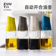 加拿大zuutii油壶防漏油自动开合玻璃酱油醋调味瓶罐，厨房家用套装