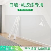 静电墙面保护膜乳胶漆沙发贴防静电贴防脏防水贴纸防潮墙壁客厅