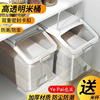 米桶塑料储米箱米缸面粉，桶防虫防潮加厚带盖20斤10kg厨房储物盒