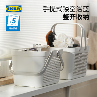 IKEA宜家RANEN劳纳恩篮子浴室挂篮收纳篮实用储物篮收纳神器