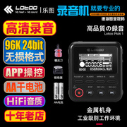 乐图/Lotoo PAW 1 高清录音采访机 直播录音无损播放一体机 远程APP控制 DSD无损音乐播放器 HIFI USB解码器