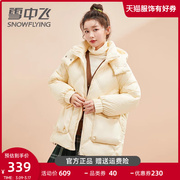 雪中飞羽绒服女中短款2023年小个子，菱格反季洋气大牌冬季外套