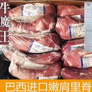 50斤阿根廷牛嫩肩肉辣椒条生鲜牛肉牛排牛里脊烤肉爆炒健身食材