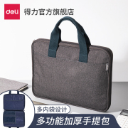 得力公文包帆布文件包文件袋男士a4手提袋公文袋，定制公文包会议，包电脑包资料袋办公商务拉链多层大容量收纳袋