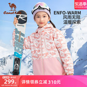 骆驼童装儿童冲锋衣三合一2024春季女童滑雪服加绒防水男大童外套