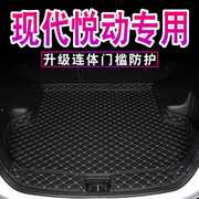 现代悦动后备箱垫专用08-2020北京现代新老悦动汽车后备尾箱垫子