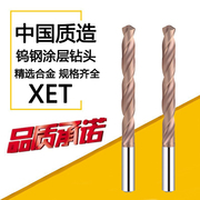 xet整体合金钨钢涂层加长钻头，7.57.67.77.87.98.0*80100mm