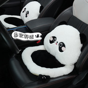 可爱熊猫汽车坐垫 冬季保暖毛绒车用座椅坐垫 可爱汽车内饰用品女