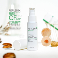 绿茶多酚Replenix舒缓CF精华