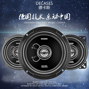 适用东南DX7 V3菱悦V5菱致汽车音响改装喇叭车载重低音高扬声器