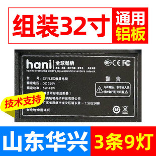 先科led32hd320组装机hani32寸led液晶电视灯条3bl-t6204101-009b