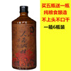 贵州酱香型人民公社53度500ml窖藏，白酒固态纯粮食1瓶散装原浆老酒