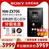 Sony/索尼 NW-ZX706 安卓无损高解析度音乐播放器mp3蓝牙随身听