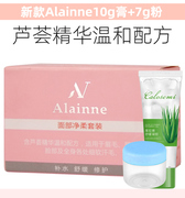 Alainne脸部眉毛漂眉膏漂胡剂染眉膏小胡子脱色膏芦荟防敏漂