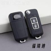 北京现代老款悦动伊兰特汽车钥匙改装起亚福瑞迪折叠遥控器外壳