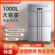 四门冰箱商用大容量厨房保鲜柜，冷冻双温冷藏工作台，立式四开门冰柜
