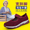 高脚面老年人健步鞋宽松妈妈单鞋大码老北京布鞋女大脚奶奶鞋肥脚
